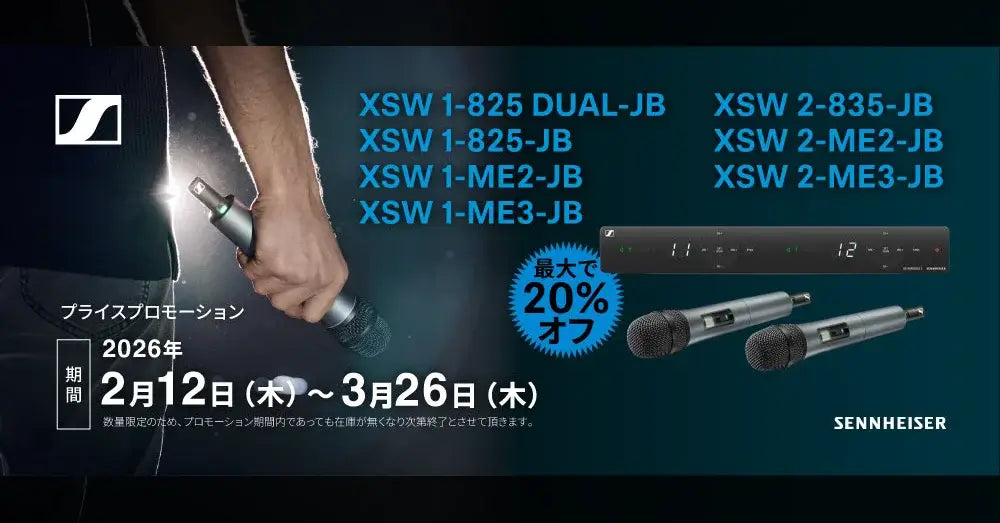 B-Online は PA、音響、ライブ機材の通販専門オンラインショップ