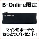 EW-D 835-S SET (T12) ★B-Online限定マイク用ポーチ プレゼント